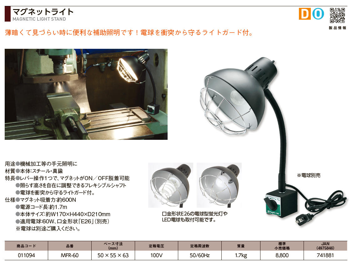 ﾏｸﾞﾈｯﾄﾗｲﾄ 新潟精機㈱ SK ﾆｲｶﾞﾀｾｲｷ